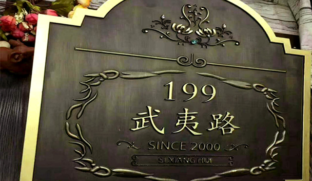 常用的標牌材料有哪些？
