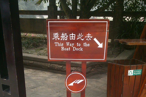 5a景區標識牌 5a景區標識牌