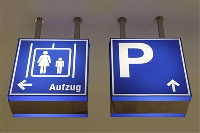 改善地下車庫(kù)引導(dǎo)標(biāo)識(shí)系統(tǒng)發(fā)展方向（二）