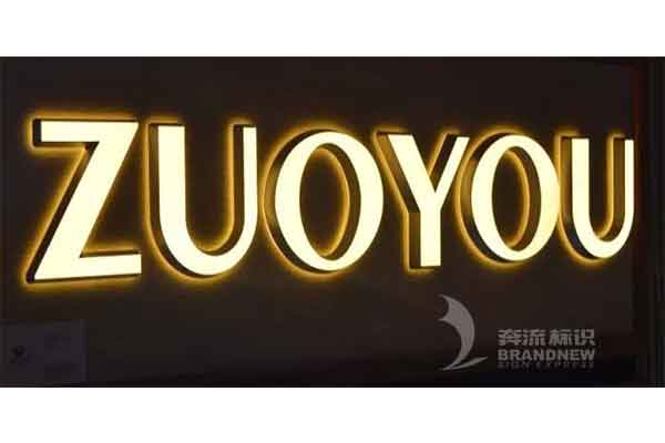 雙面發(fā)光廣告字 雙面發(fā)光廣告字